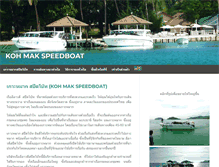 Tablet Screenshot of kohmakboat.in.th